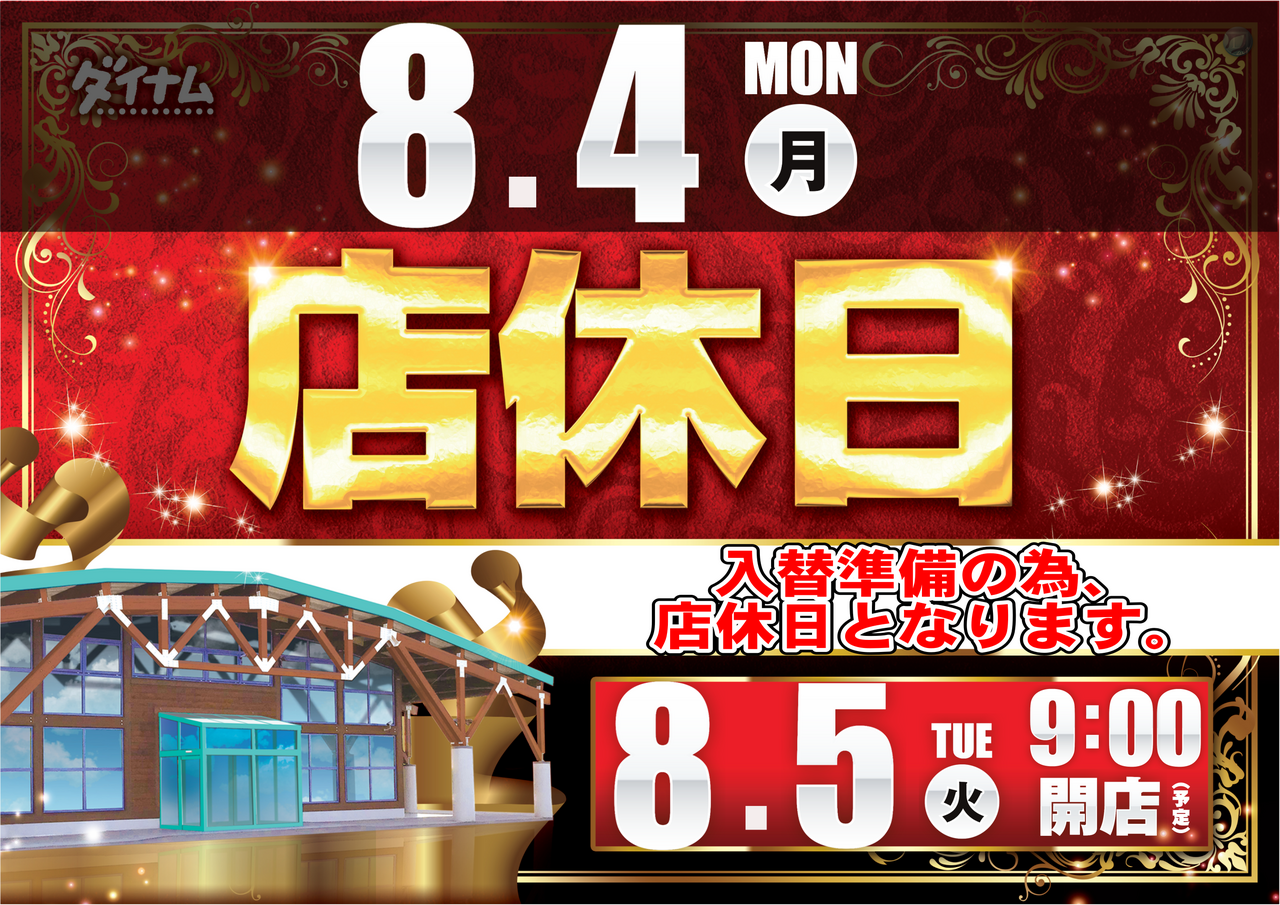 0804%e5%ba%97%e4%bc%91%e6%97%a5az%e3%82%88%e3%81%93