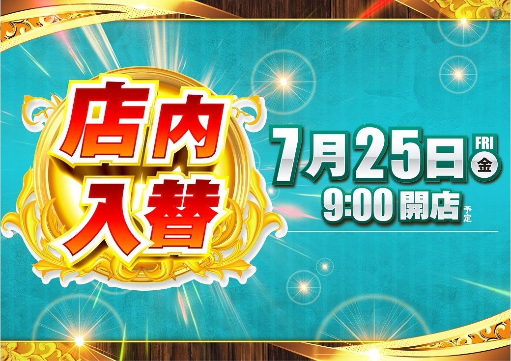 0725%e9%85%8d%e7%bd%ae%e5%a4%89%e6%9b%b4%e3%82%88%e3%81%931040