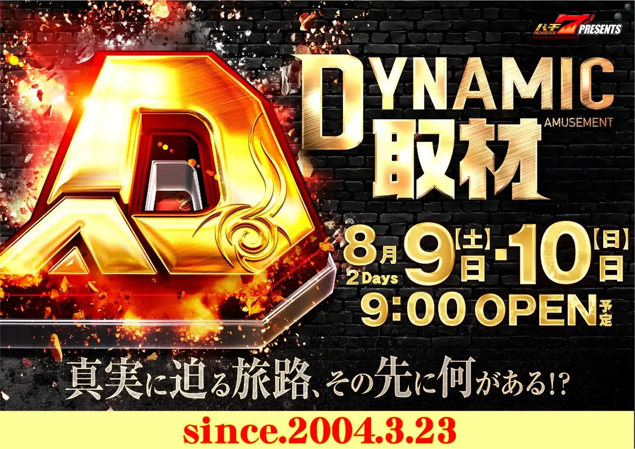 0809_pst_da%e5%8f%96%e6%9d%90_2days_h
