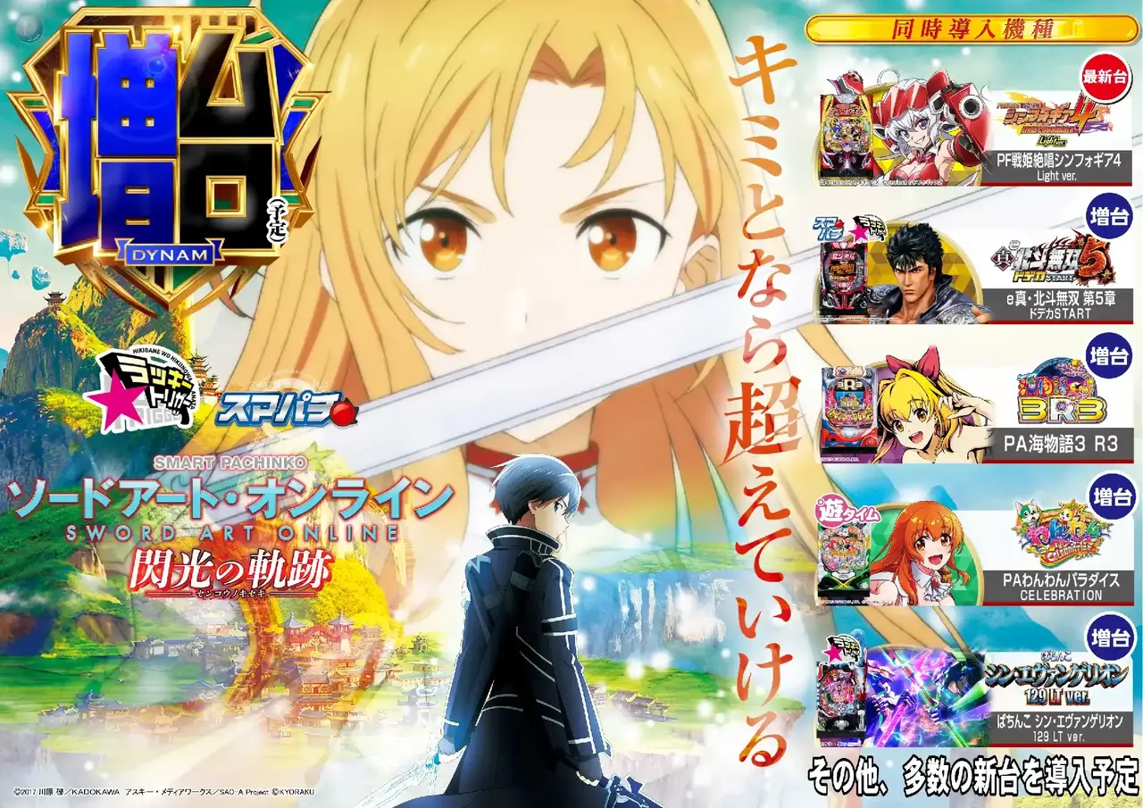 0807_8pst_sao_h