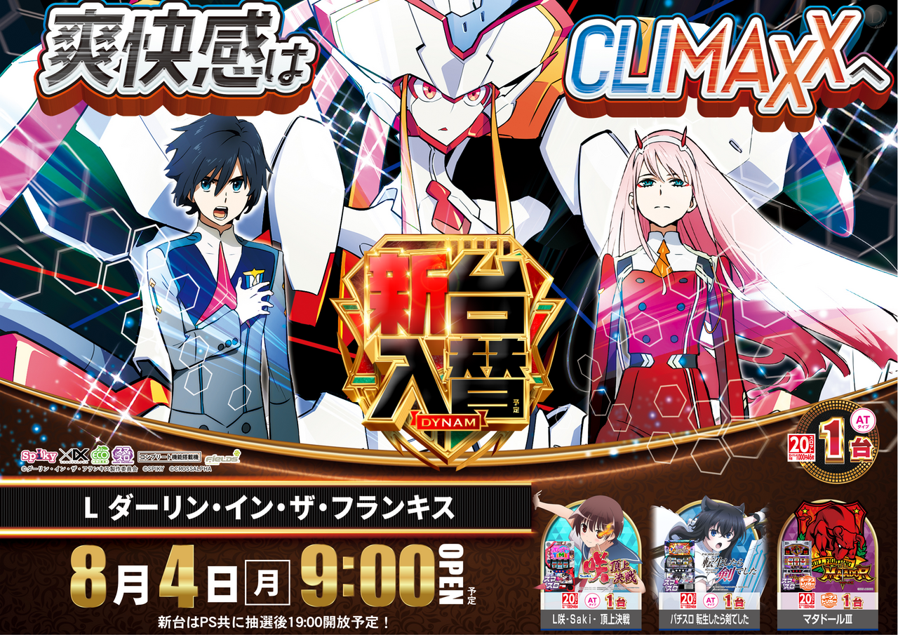 0804%e6%96%b0%e5%8f%b0s%e3%82%88%e3%81%93