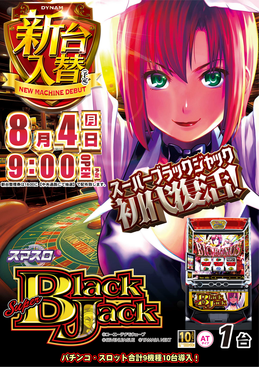0804sbj%e7%b8%a6