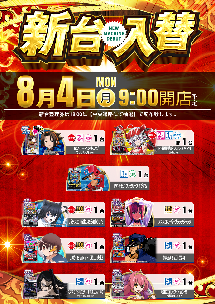 0804%e6%96%b0%e5%8f%b0%e7%b8%a6