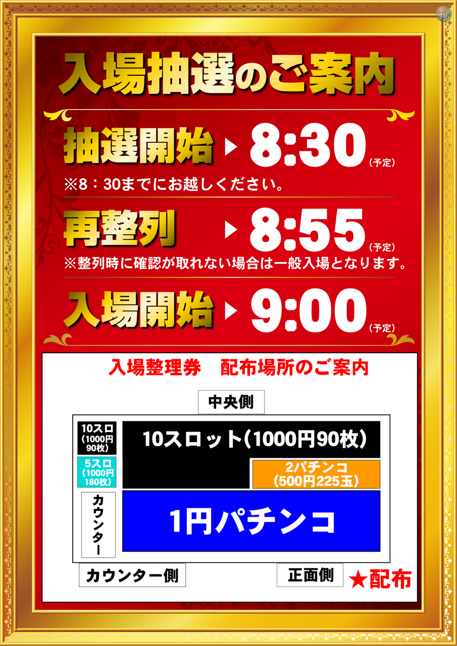 %e5%85%a5%e5%a0%b4%e6%8a%bd%e9%81%b8%e3%80%800806