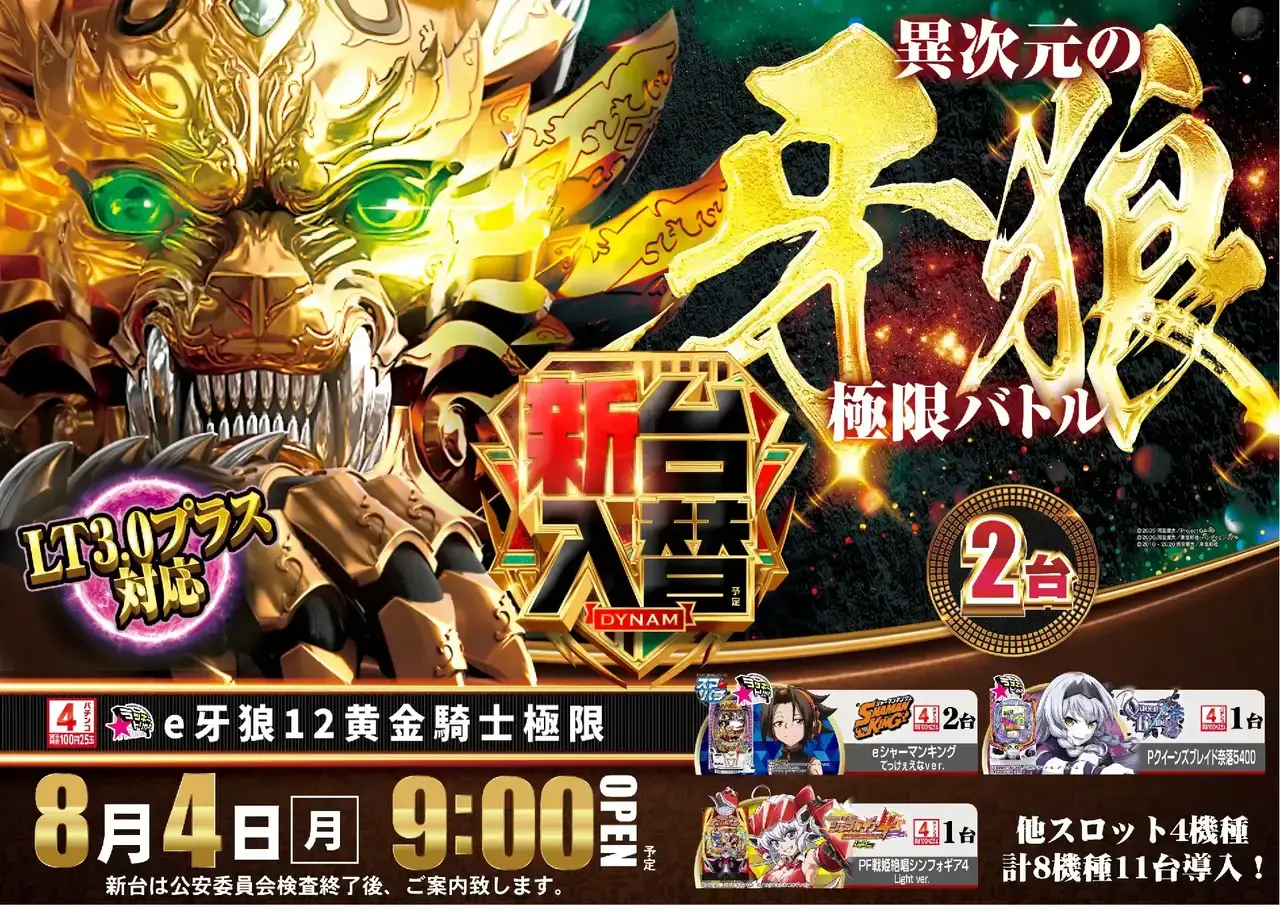 Az138_ae250716-0237dmm_order_png