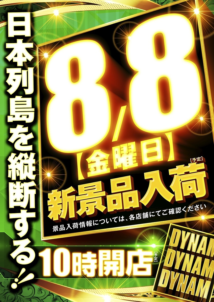 0808ddd%e7%b8%a6