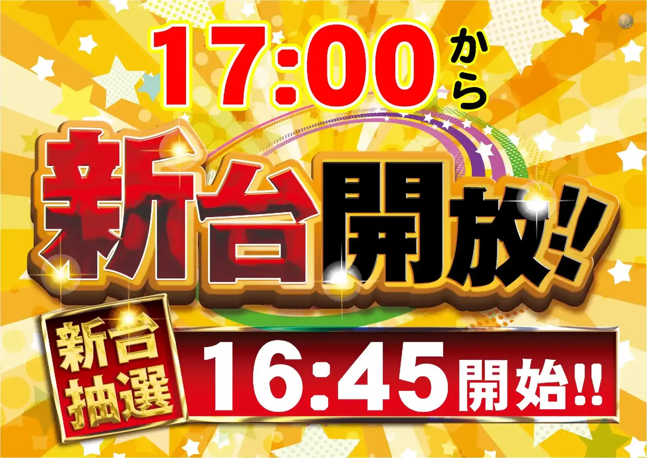 17%e6%99%82%e9%96%8b%e5%ba%97pst