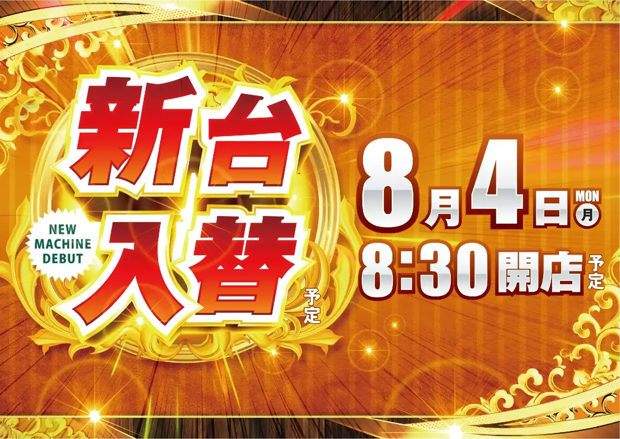0804%e6%97%a5%e4%bb%98%e3%82%88%e3%81%93azpst