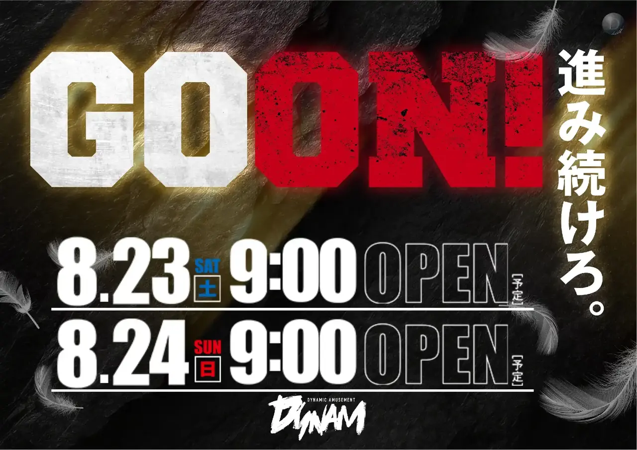 0823goon%e3%82%88%e3%81%93azpst