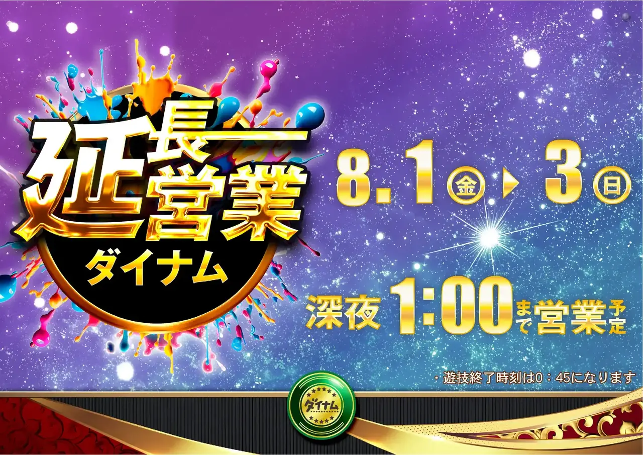 0850801%e6%a8%aa_%e5%bb%b6%e9%95%b7%e2%91%a1
