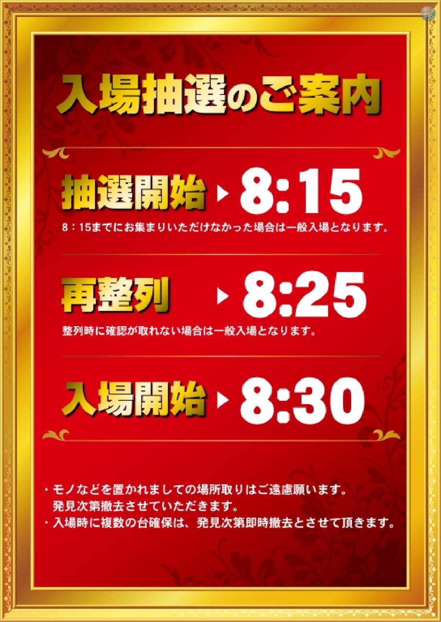 0811%e3%82%be%e3%83%ad%e7%9b%ae%e6%8a%bd%e9%81%b8%e3%81%9f%e3%81%a6azpstline_rich_w1040