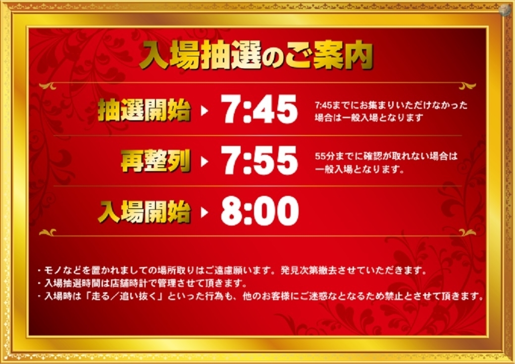 08080745%e6%8a%bd%e9%81%b8%e3%82%88%e3%81%93azpstline_rich_w1040