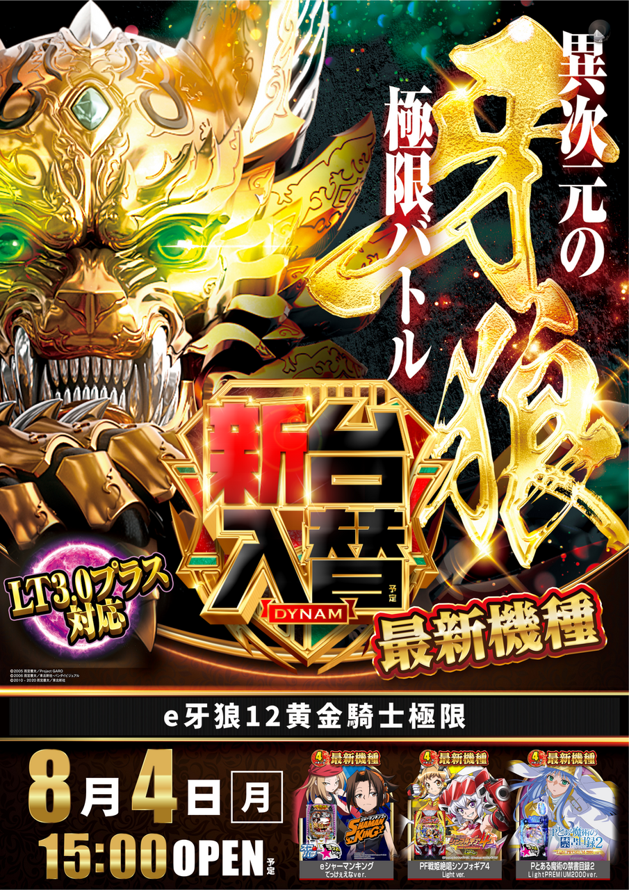 08.04_garo