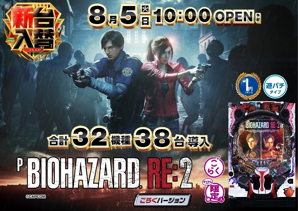 0805_ae250723-0687_%ef%bc%b0%e3%83%90%e3%82%a4%e3%82%aa%e3%83%8f%e3%82%b6%e3%83%bc%e3%83%89%e6%a8%aaazline_rich_w1040