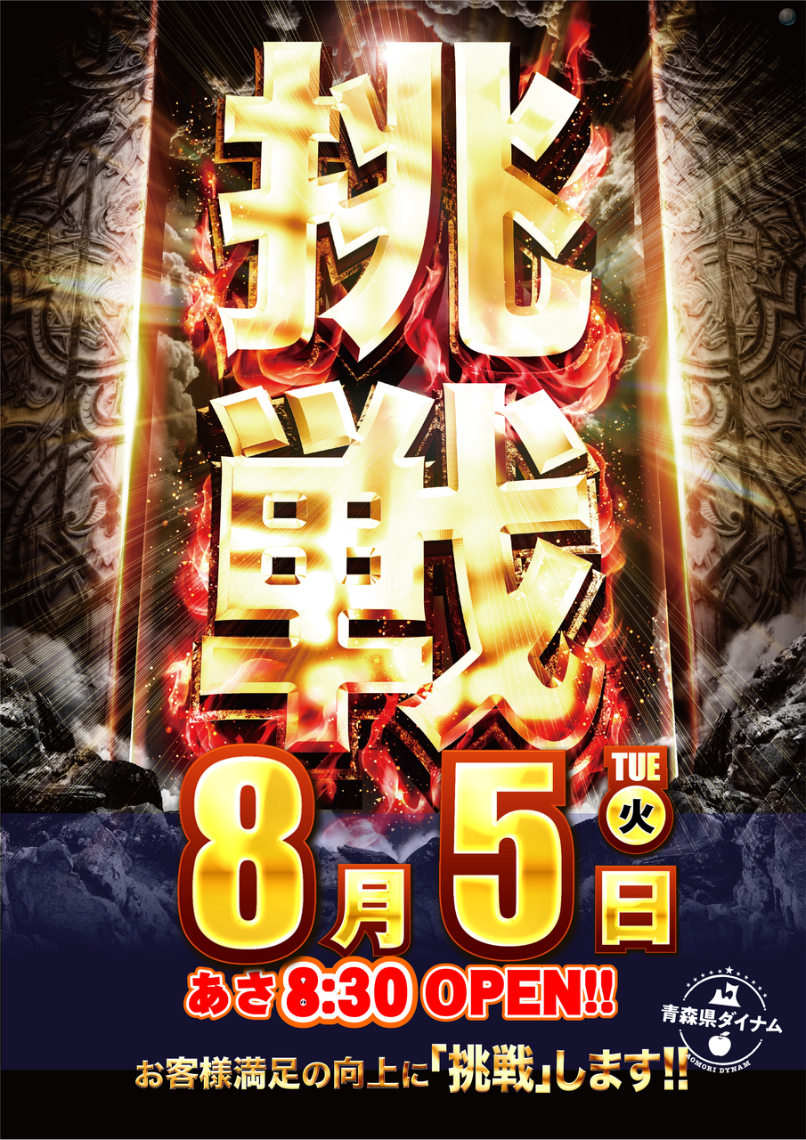 %e6%8c%91%e6%88%a60805