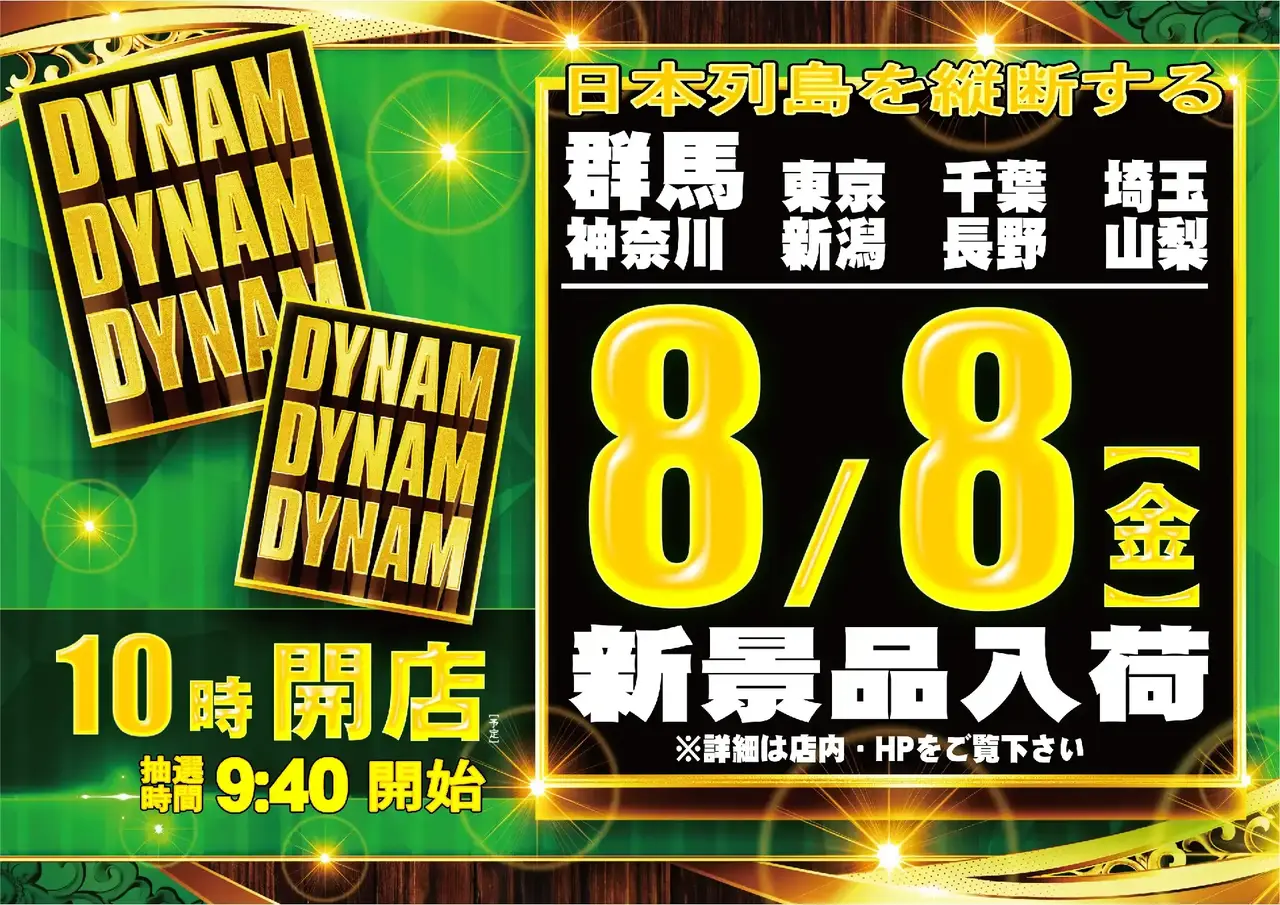 0808ddd%e3%82%88%e3%81%93pstaz