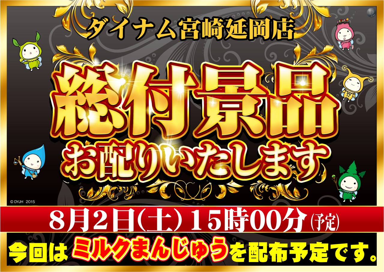 %e7%b7%8f%e4%bb%98%e3%81%91%e6%a8%aa_png