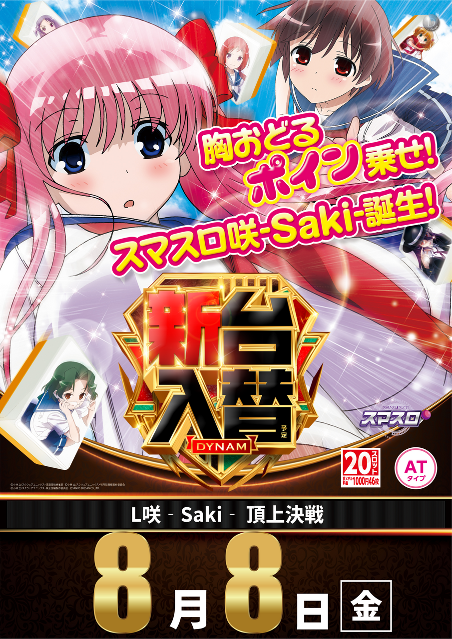 Sakitate