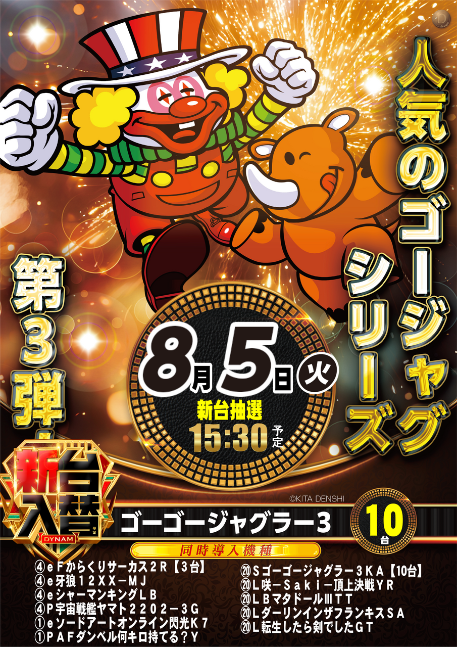 サブカミチャー 3号　漫☆画太郎　ガタローマン　ジャガー　ラッセン オーダースーツSADA】×【科学忍者隊ガッチャマン】限定200着