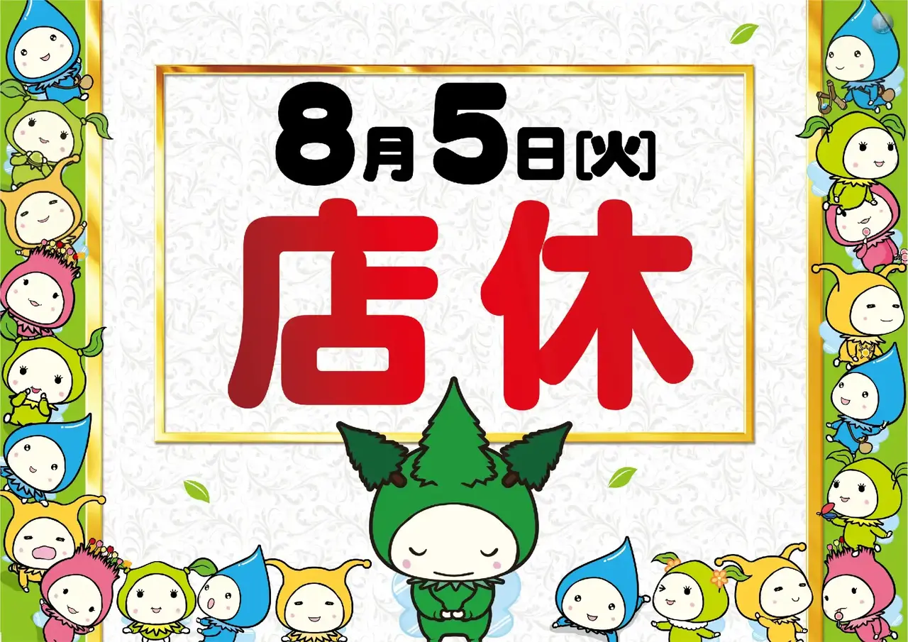 %e5%ba%97%e4%bc%91%e3%80%80%e3%82%88%e3%81%93%e3%80%80pst