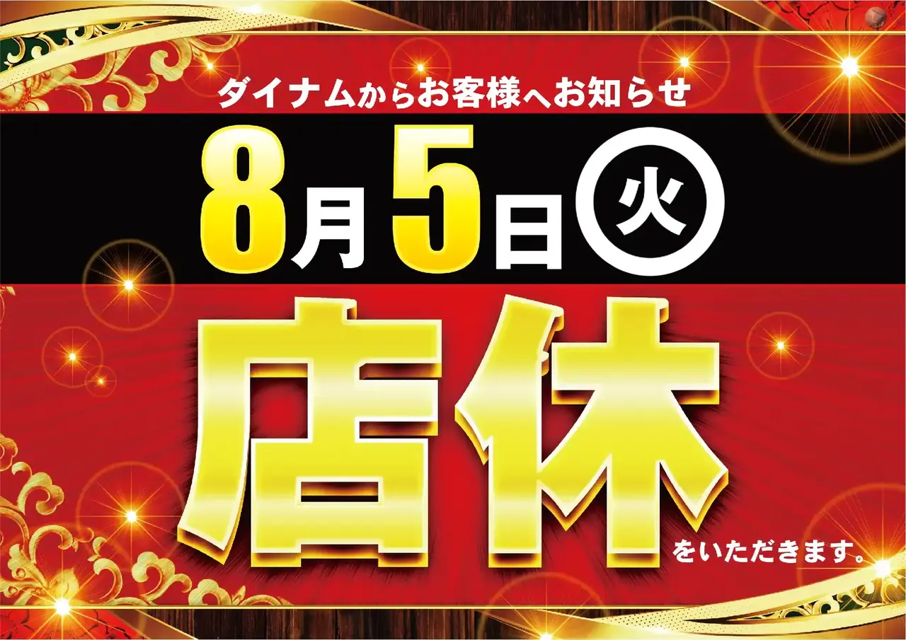 %e5%ba%97%e4%bc%91%e3%80%80%e3%82%88%e3%81%93%e3%80%80pst