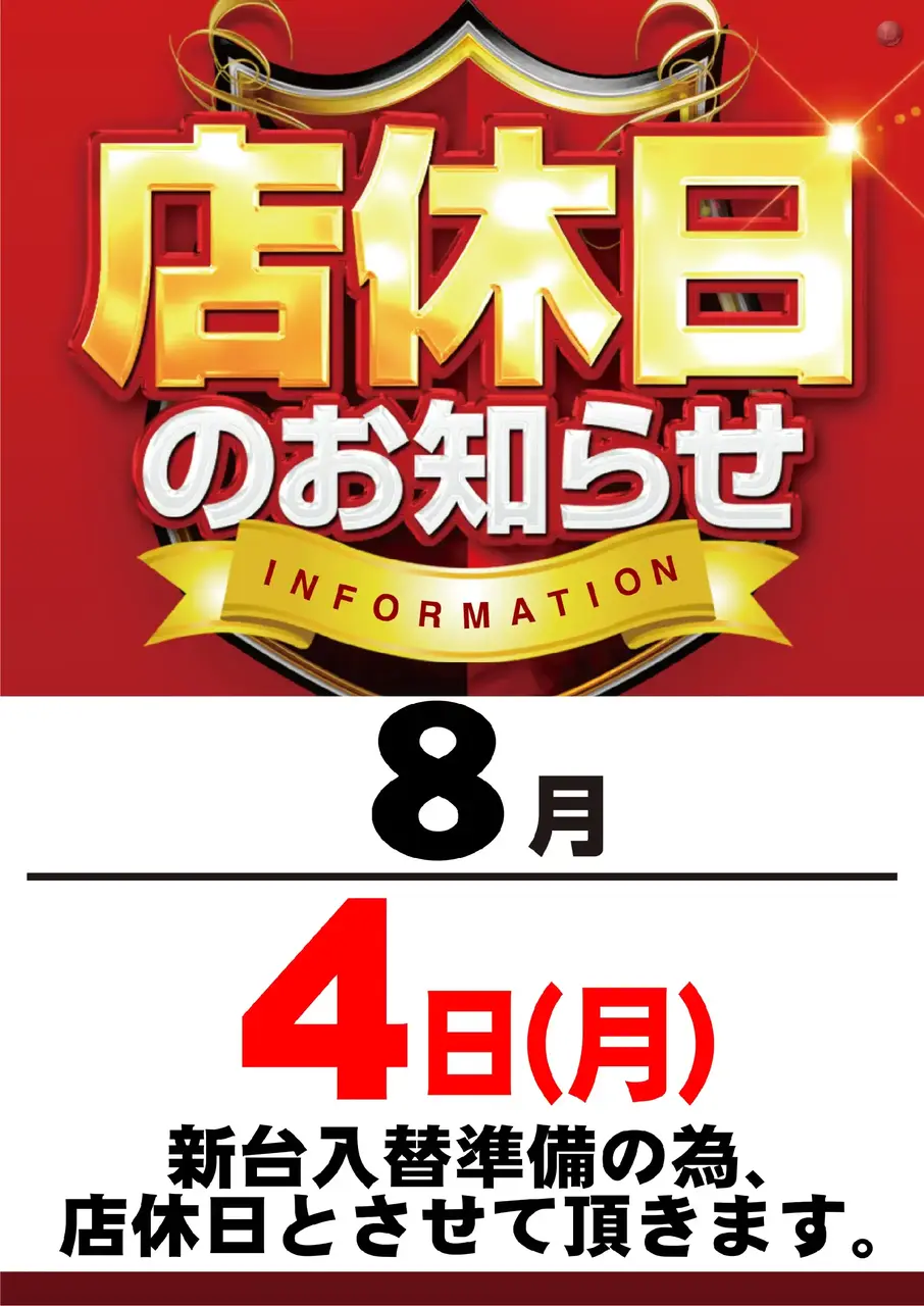 %e5%ba%97%e4%bc%91%e3%80%80%e3%81%9f%e3%81%a6%e3%80%80pst
