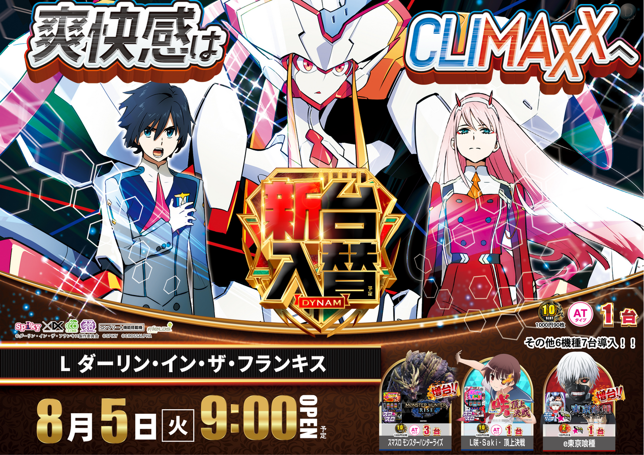 %e3%83%80%e3%83%bc%e3%83%aa%e3%83%b3%e3%80%80%e6%a8%aa