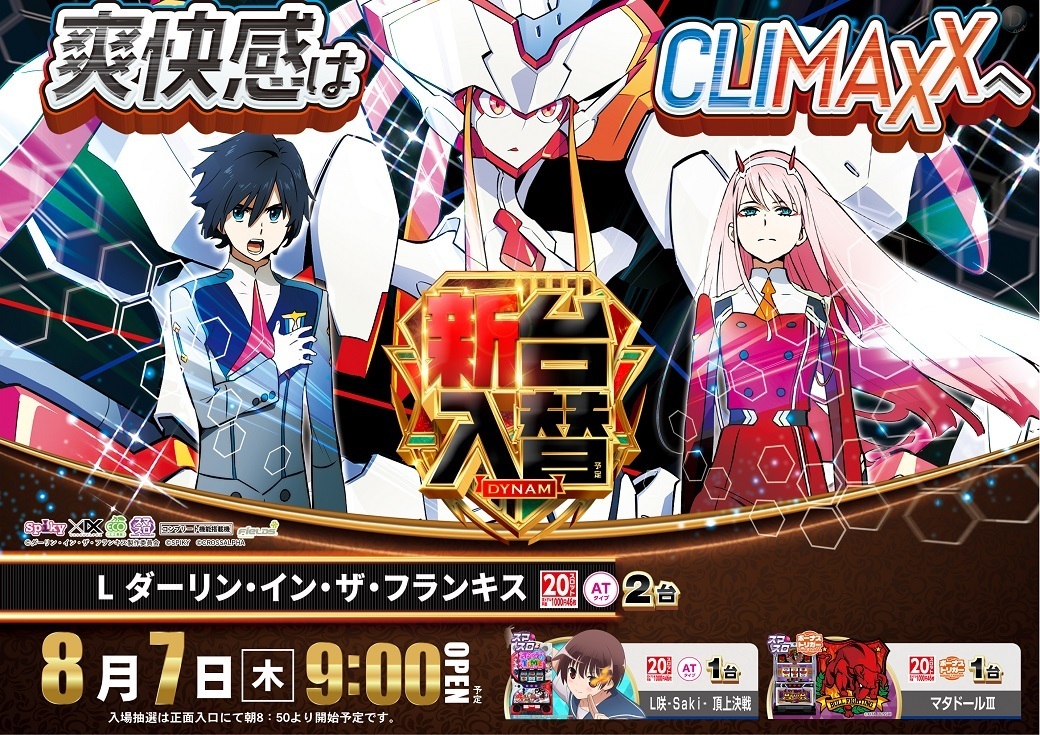 0807%e3%83%80%e3%83%bc%e3%83%aa%e3%83%b3%e6%a8%aa