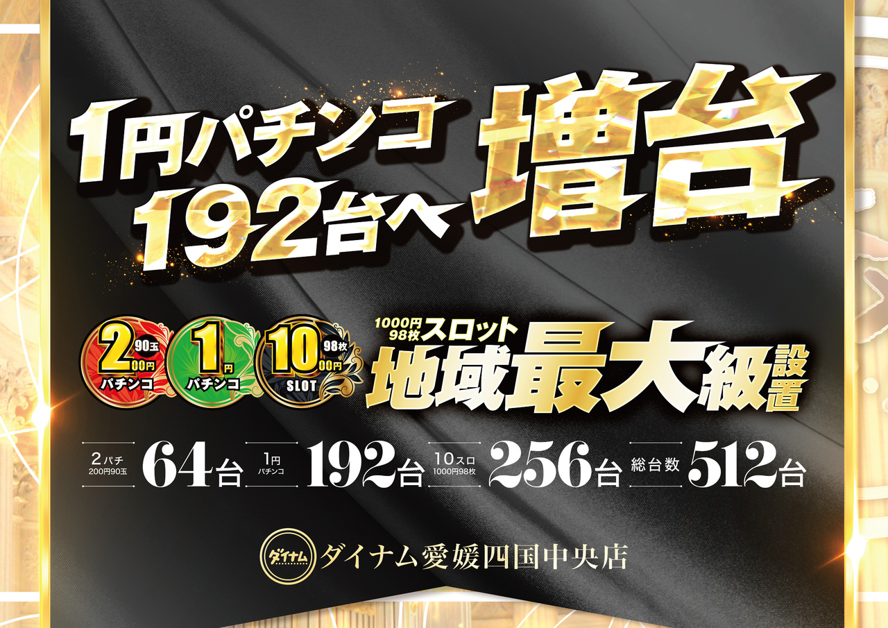 %e6%97%a5%e4%bb%98%e7%84%a1%e3%81%971%e5%86%86%e5%a2%97%e5%8f%b0%e6%a8%aa
