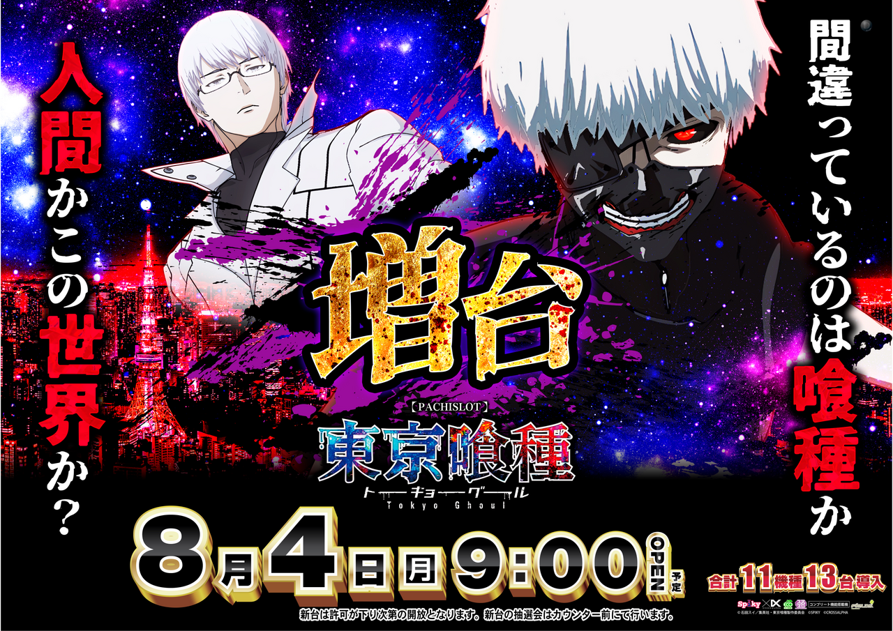 0804%e3%82%b0%e3%83%bc%e3%83%ab%e6%a8%aa