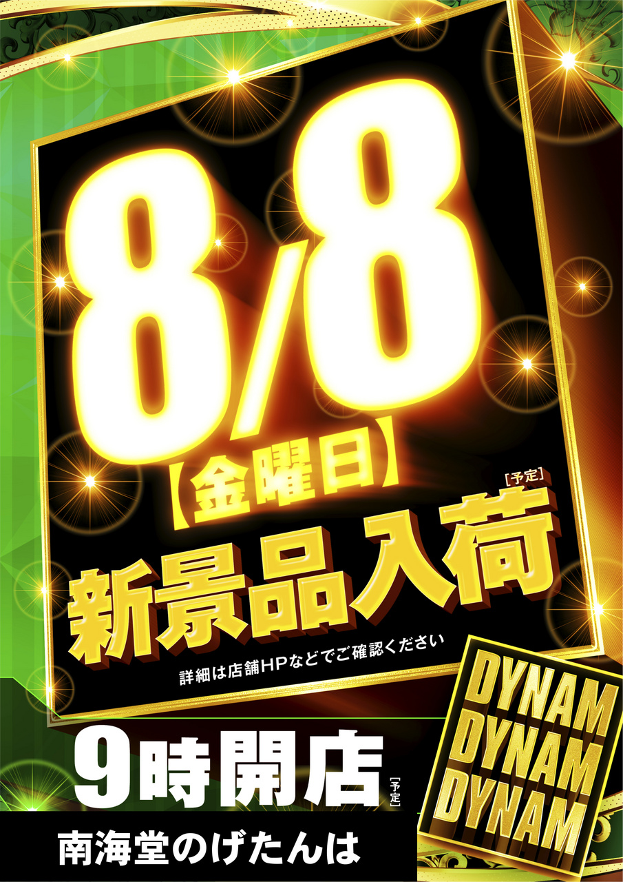 0808%e7%b8%a6