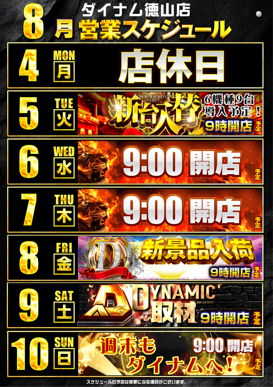 0804%e3%82%ab%e3%83%ac%e3%83%b3%e3%83%80%e3%83%bc