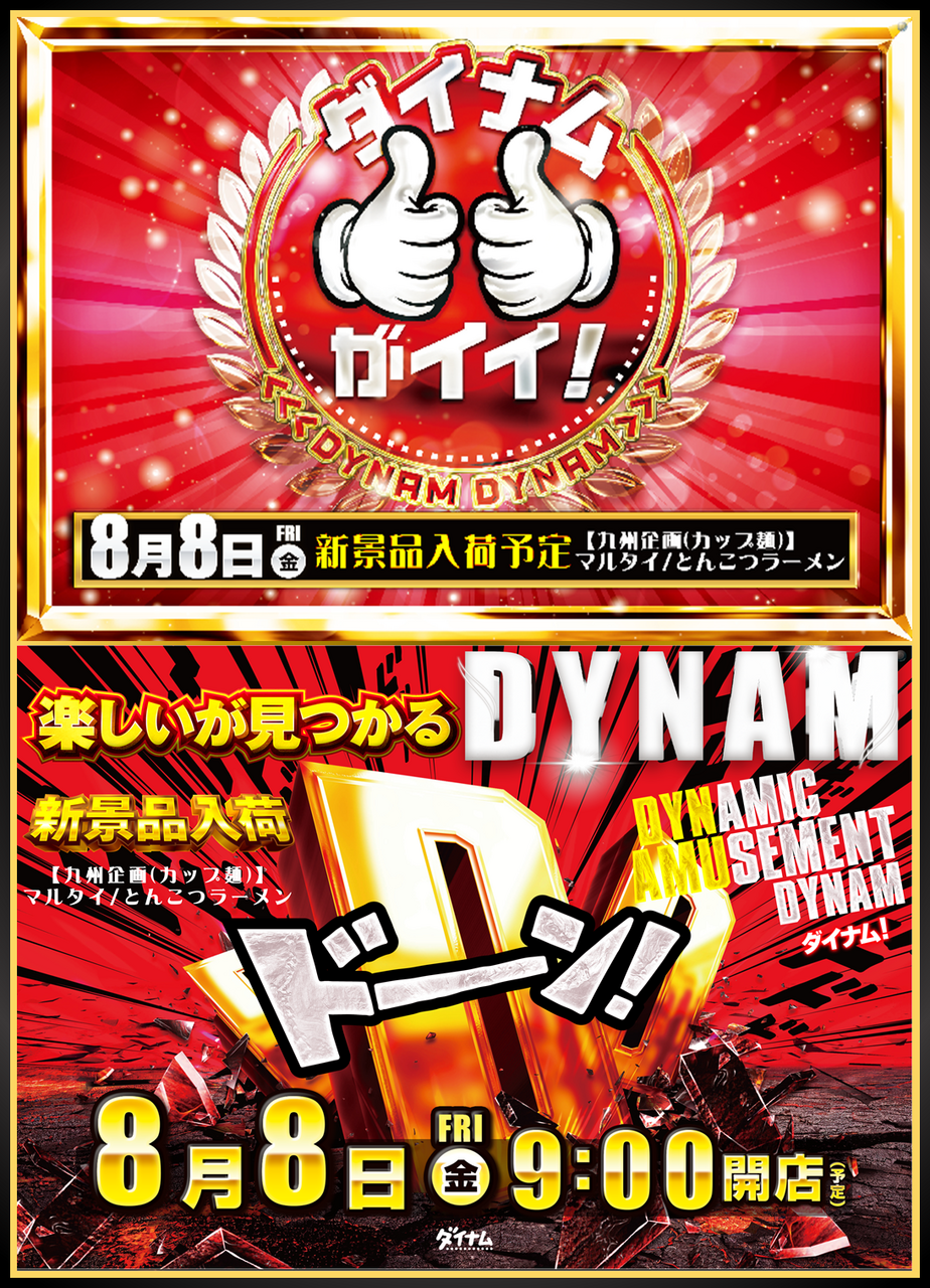 0808%e5%90%88%e4%bd%93