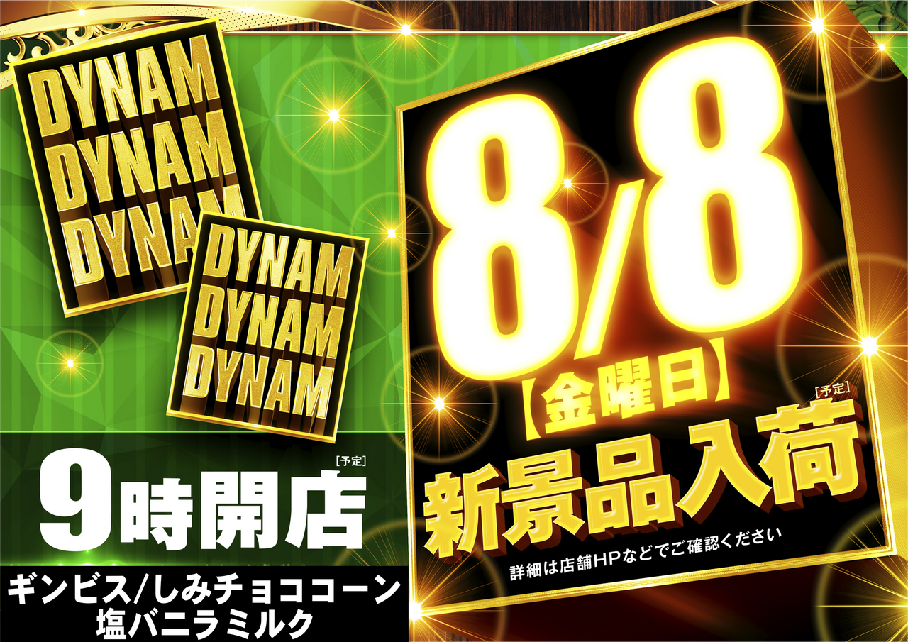 0808ddd%e6%a8%aa