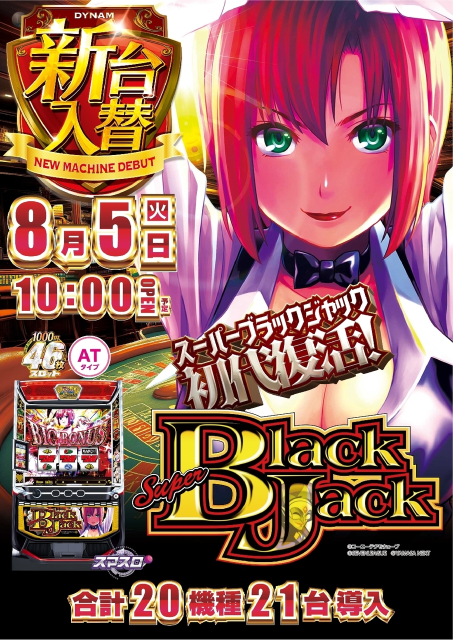 0805_ae250724-0780_%e3%83%96%e3%83%a9%e3%83%83%e3%82%af%e3%82%b8%e3%83%a3%e3%83%83%e3%82%af%e7%b8%a6azline_rich_w1040