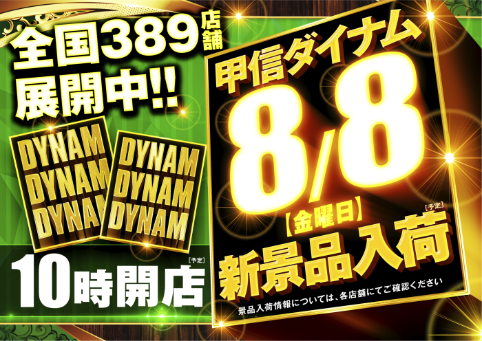 0808ddd_%e6%a8%aa