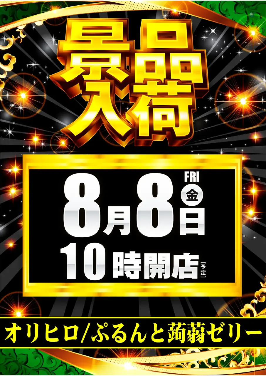 0808_%e6%99%af%e5%93%81_%e7%b8%a6hpaz