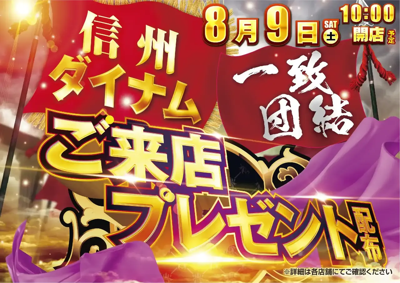 0809_%e5%90%88%e5%90%8c%e7%b7%8f%e4%bb%98_%e6%a8%aahpaz