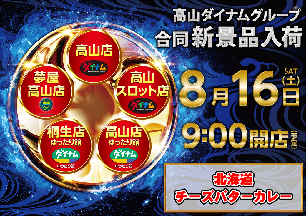 Resize_08162