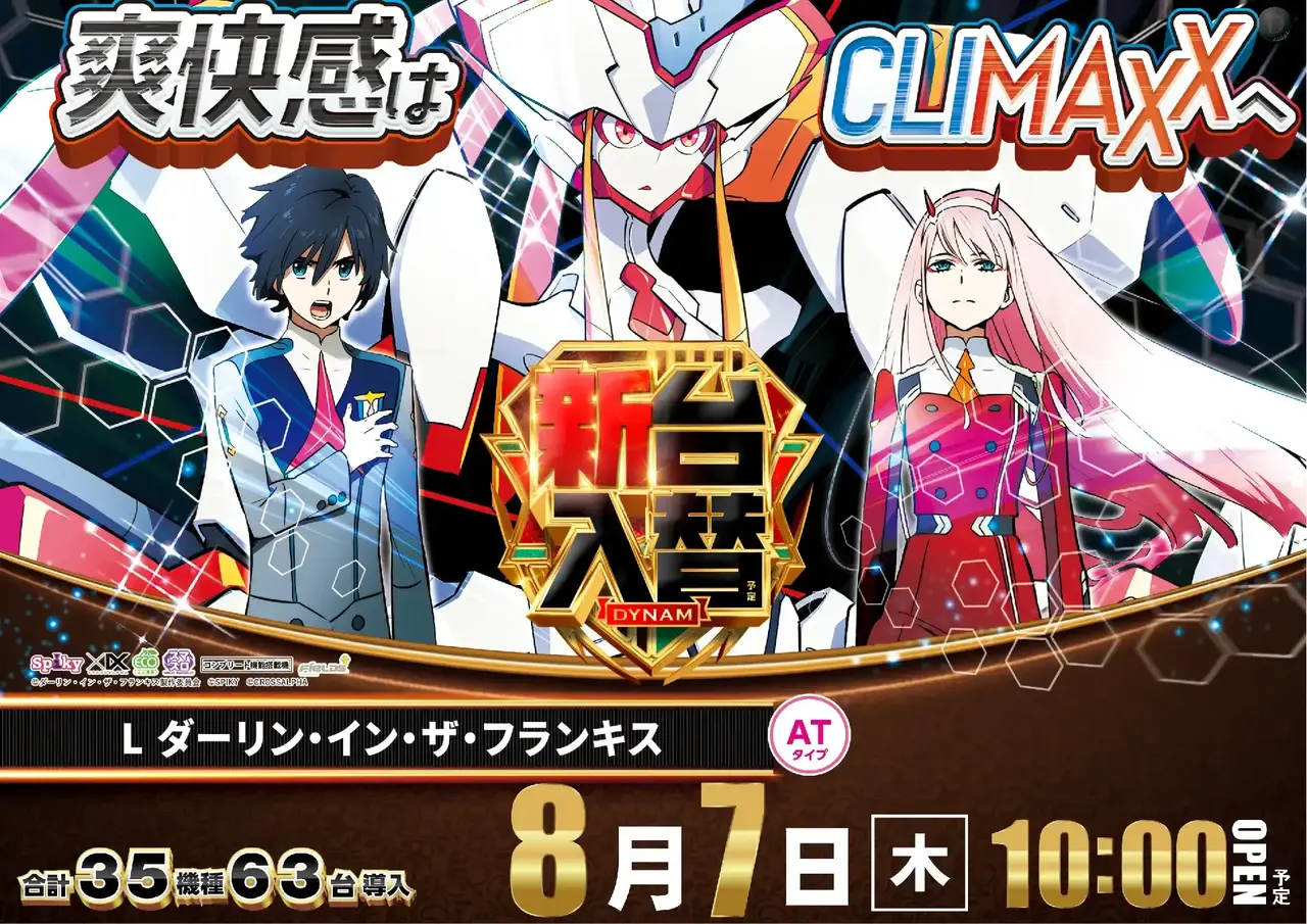 0807_d2pst_franxx_h