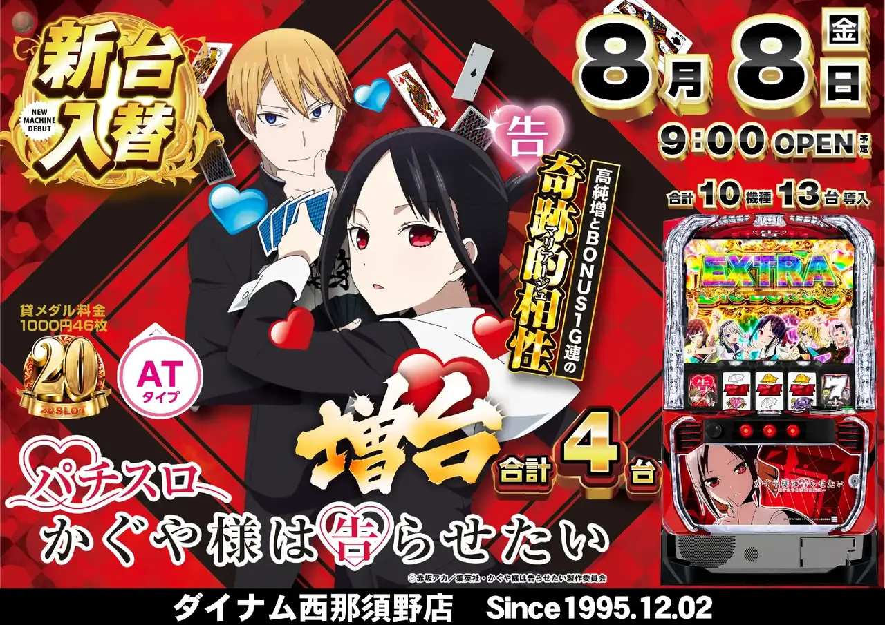 0808_4pst_kaguya_h