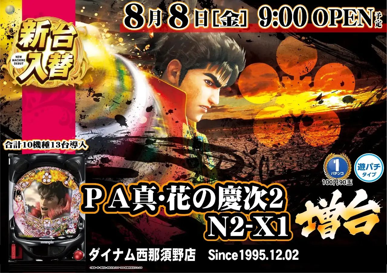 0808_6pst_keiji_h