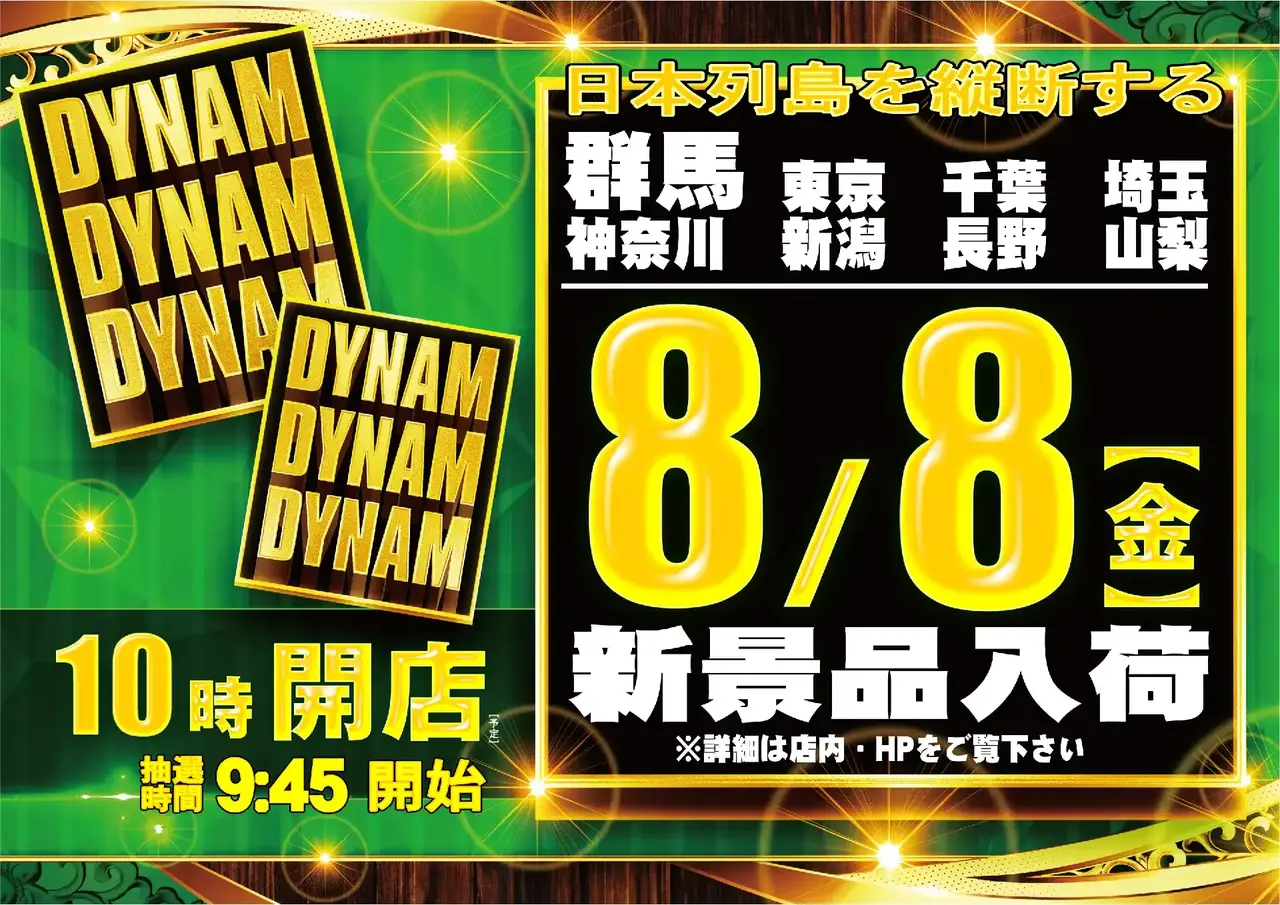 0808ddd%e3%82%88%e3%81%93pstaz