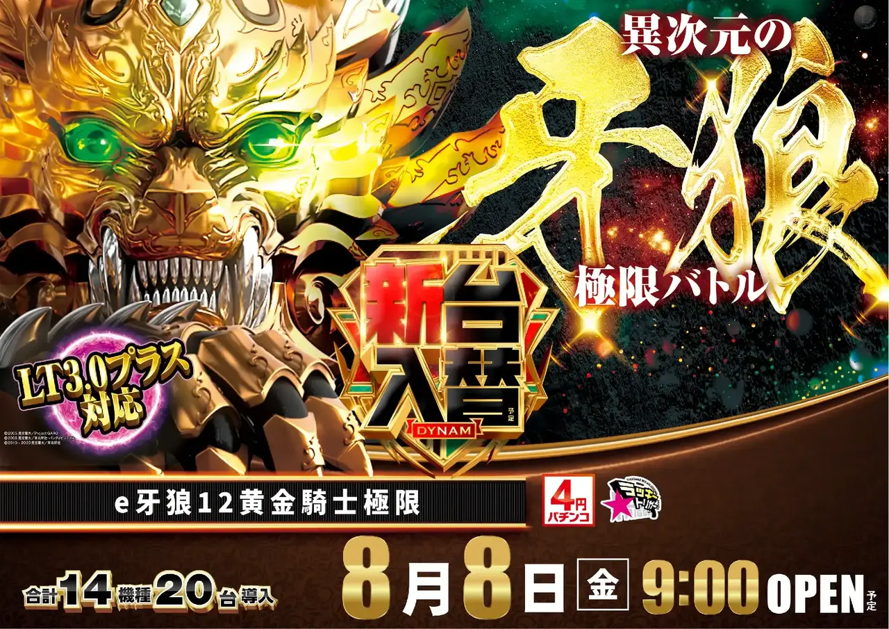 0808_3pst_garo_h