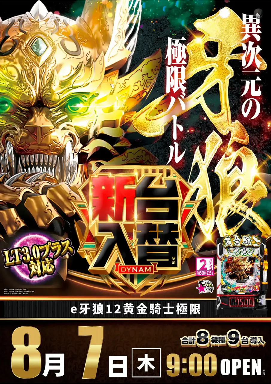 0807_2pst_garo_v_az