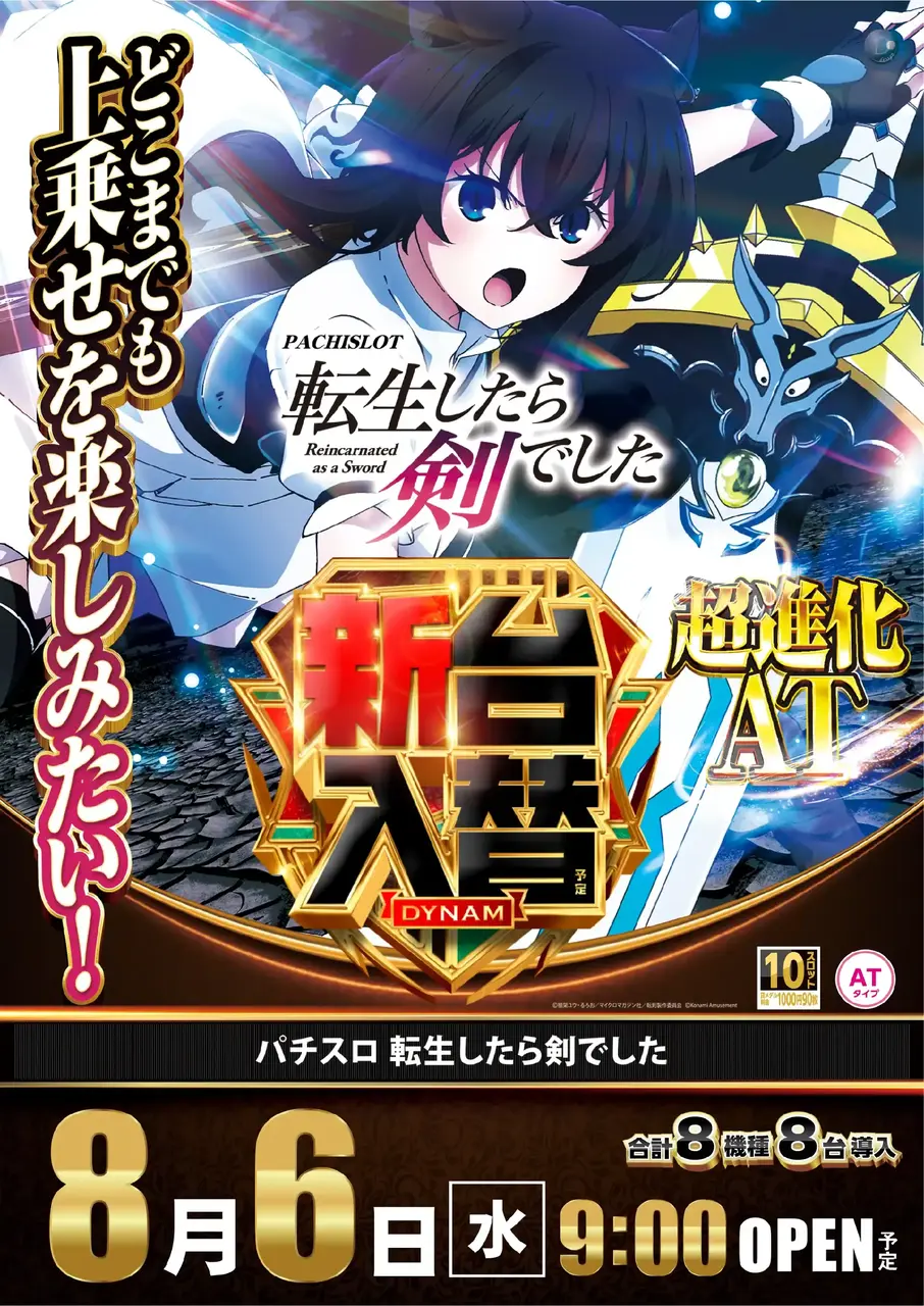 0806_1pst_tensei_v_az