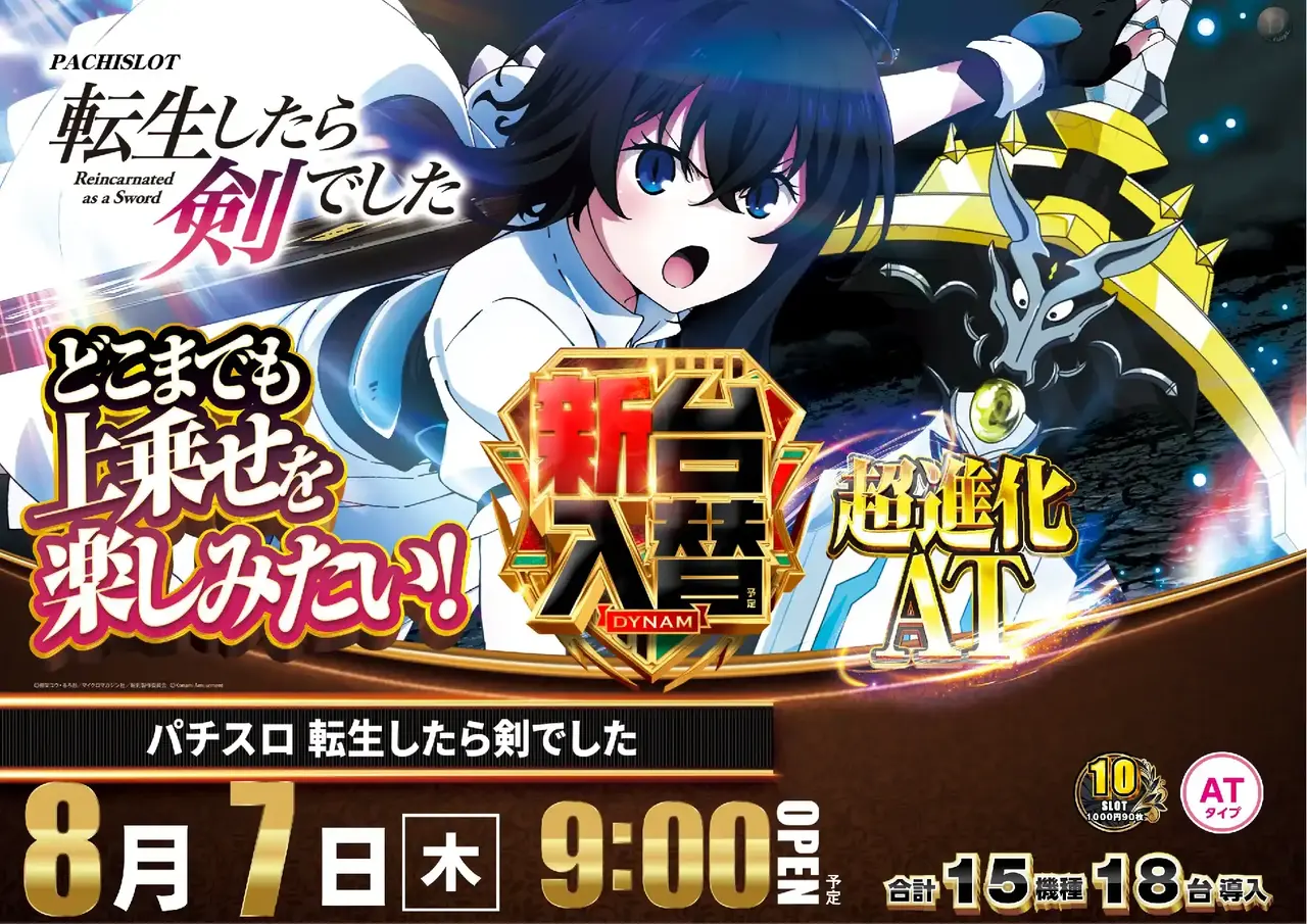 0807_1pst_tensei_h_az