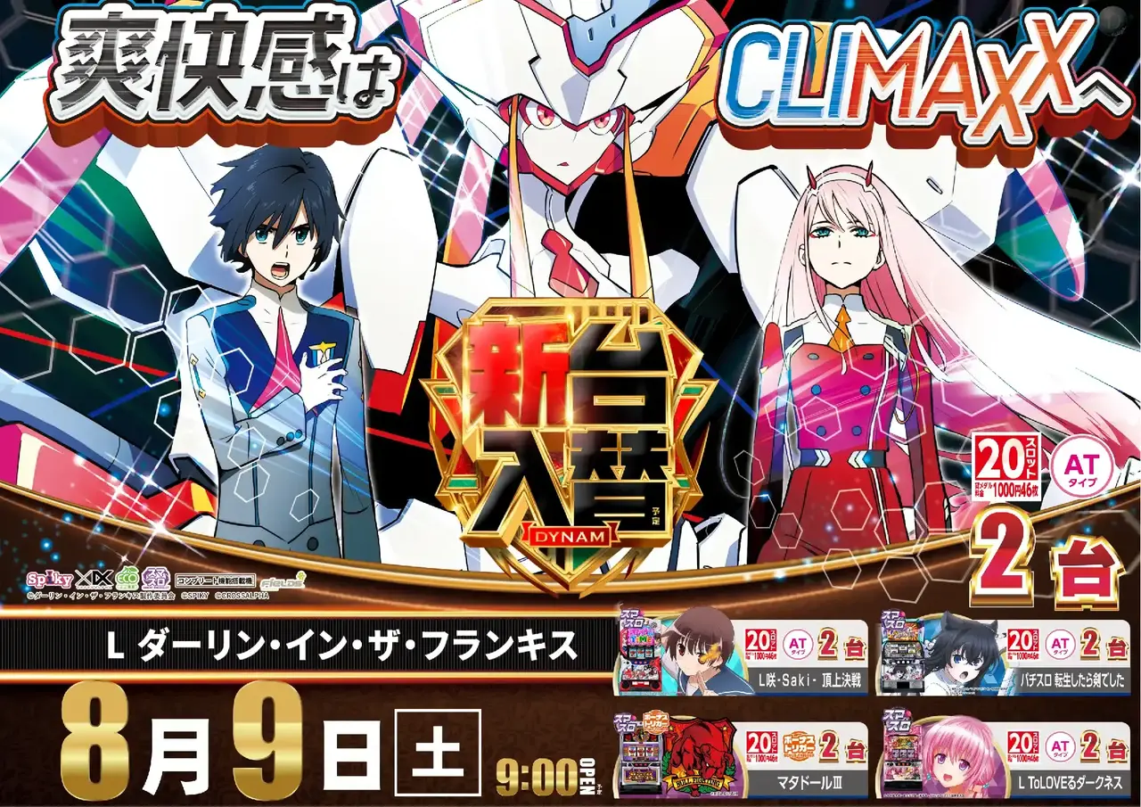 0809%e3%83%80%e3%83%bc%e3%83%aa%e3%83%b3%e3%82%88%e3%81%93