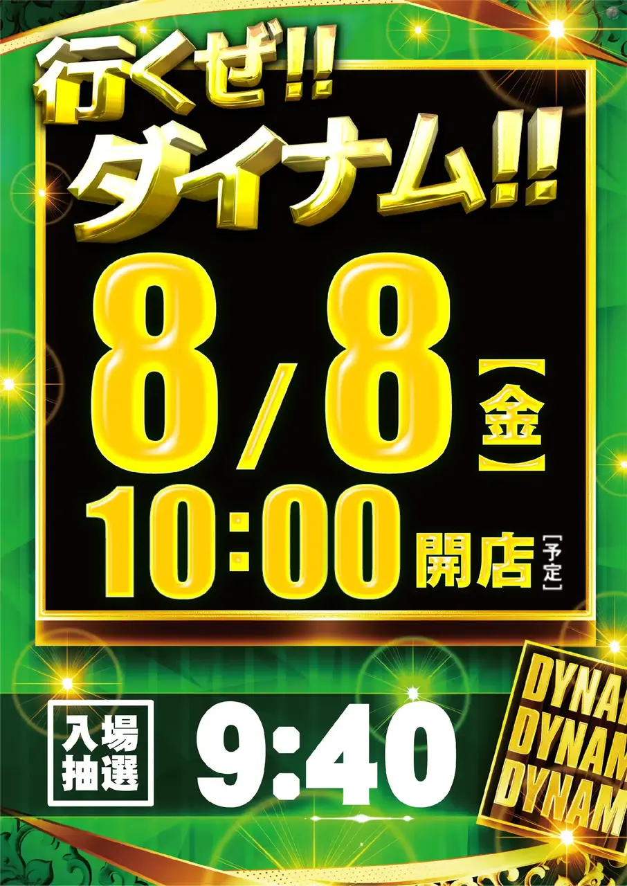 0808ddd_%e3%81%9f%e3%81%a6_az