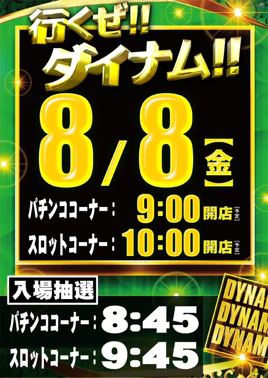 0808ddd_%e3%81%9f%e3%81%a6_az
